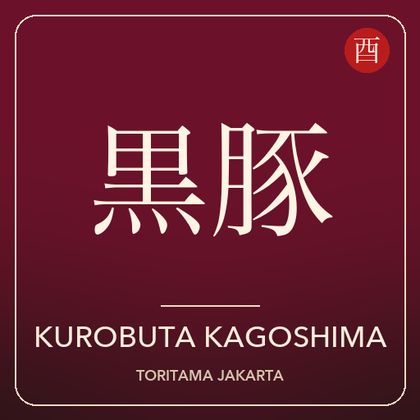 Kurobuta Kagoshima