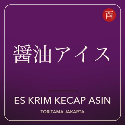 Es Krim Kecap Asin