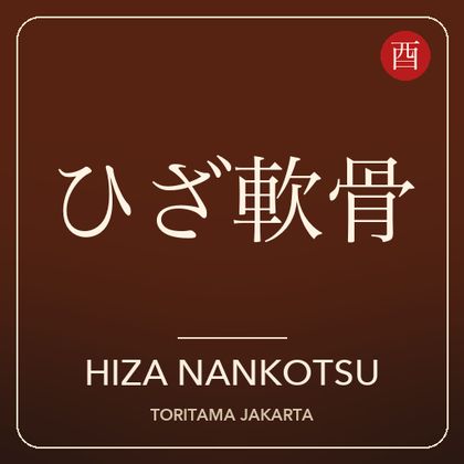 Hiza Nankotsu
