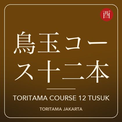 Toritama Course 12 Tusuk