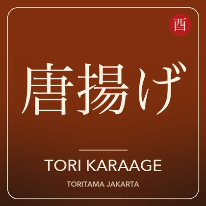 Tori Karaage